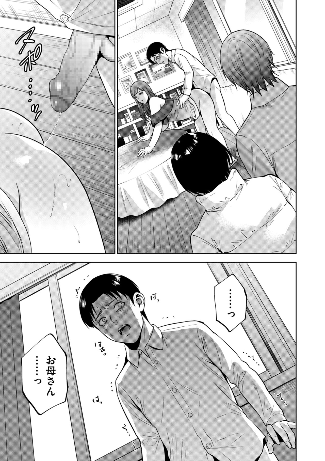 COMIC クリベロン DUMA 2022年5月号 Vol.36