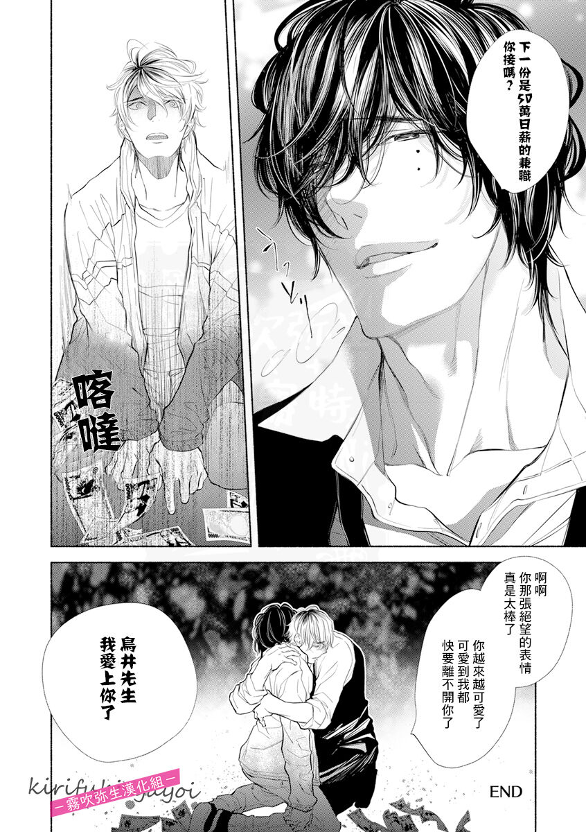 [南国ばなな] 獣たちの淫宴～Animal XXX Club～ (インモラル・セックス) [中国翻訳]