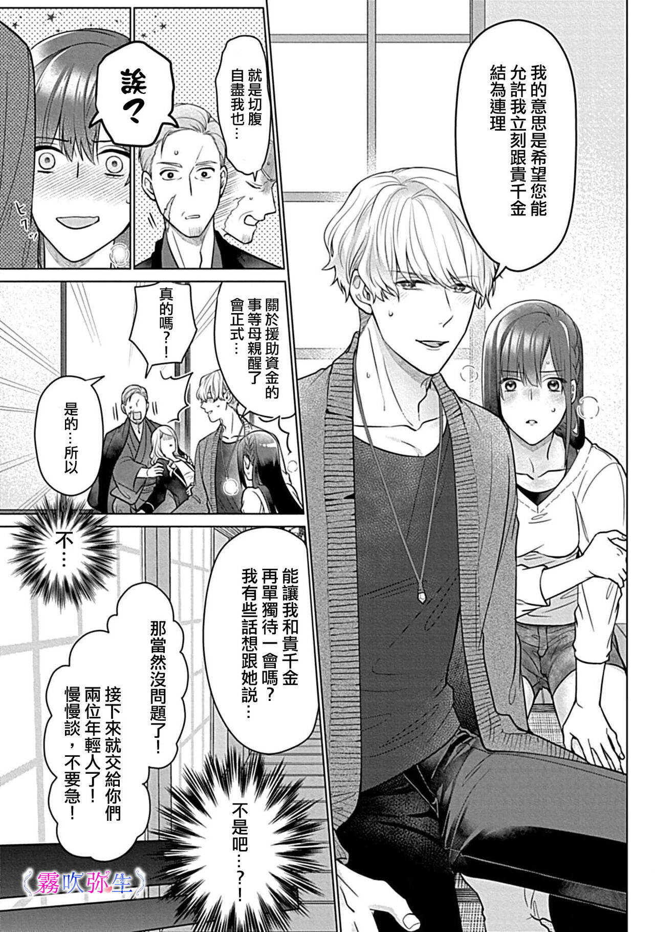 大っ嫌いなアイツはドSでαな御曹司 発情溺愛セックスマリッジ