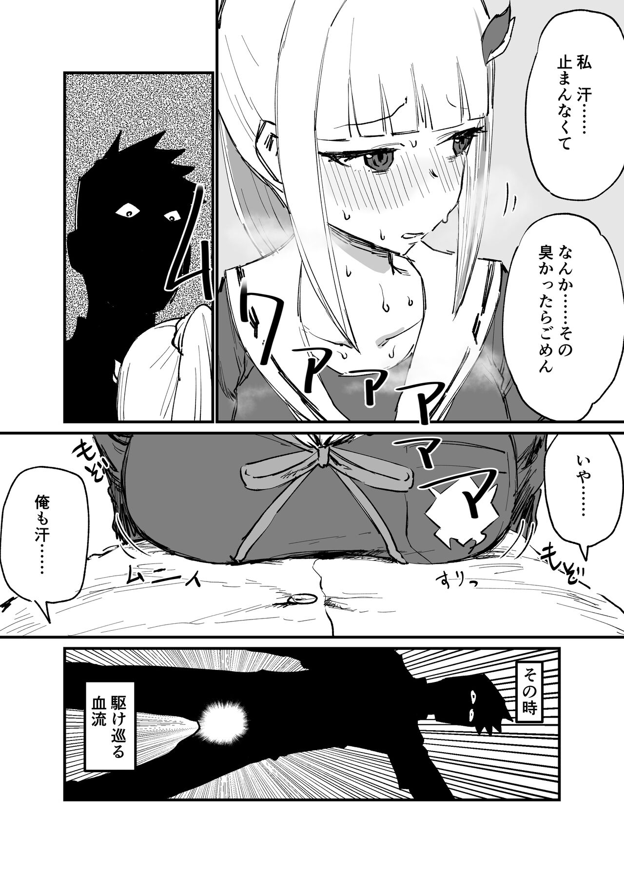[消すぐあ] ひょんな事 (にじさんじ)