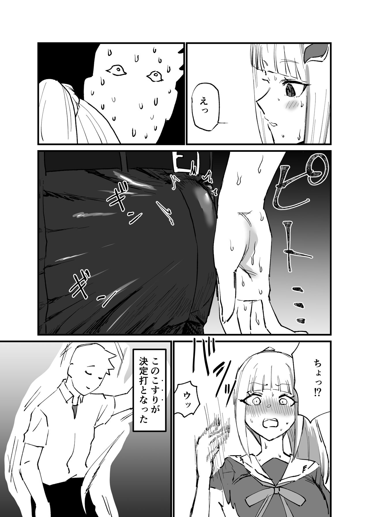 [消すぐあ] ひょんな事 (にじさんじ)