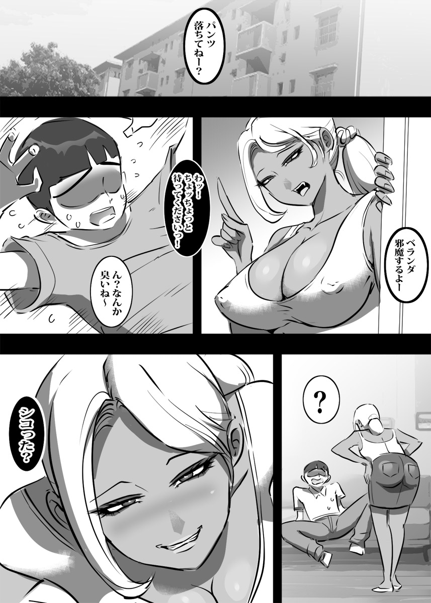 [ピエトロ] 隣人のギャルママに誘われて秒でハメパコすることになりました