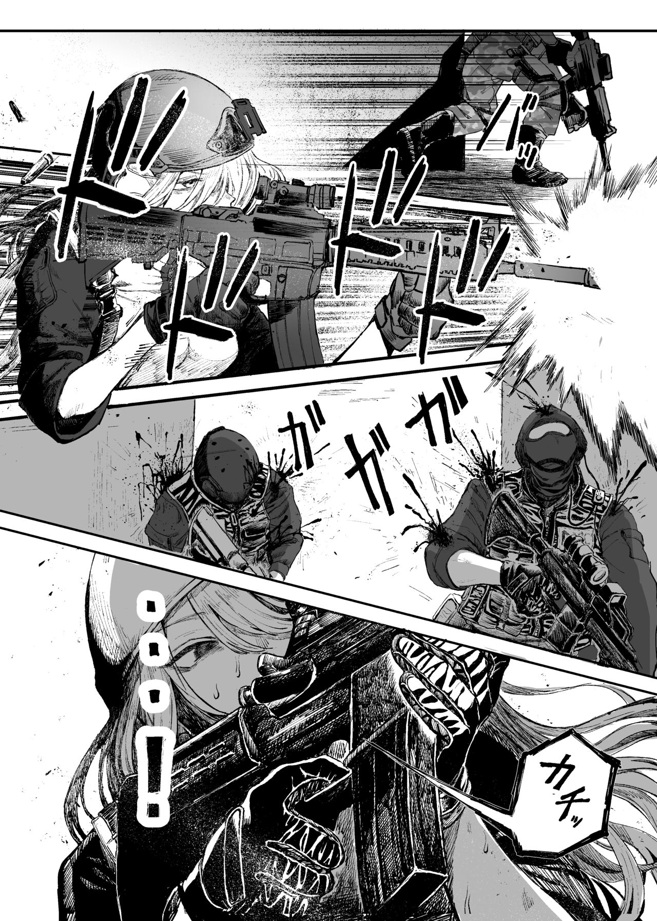 [DMC重工] 武装女子完全敗北 [DL版]