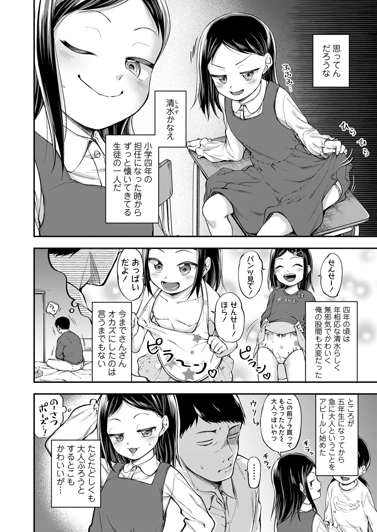 COMIC LO 2022年6月号 [DL版]