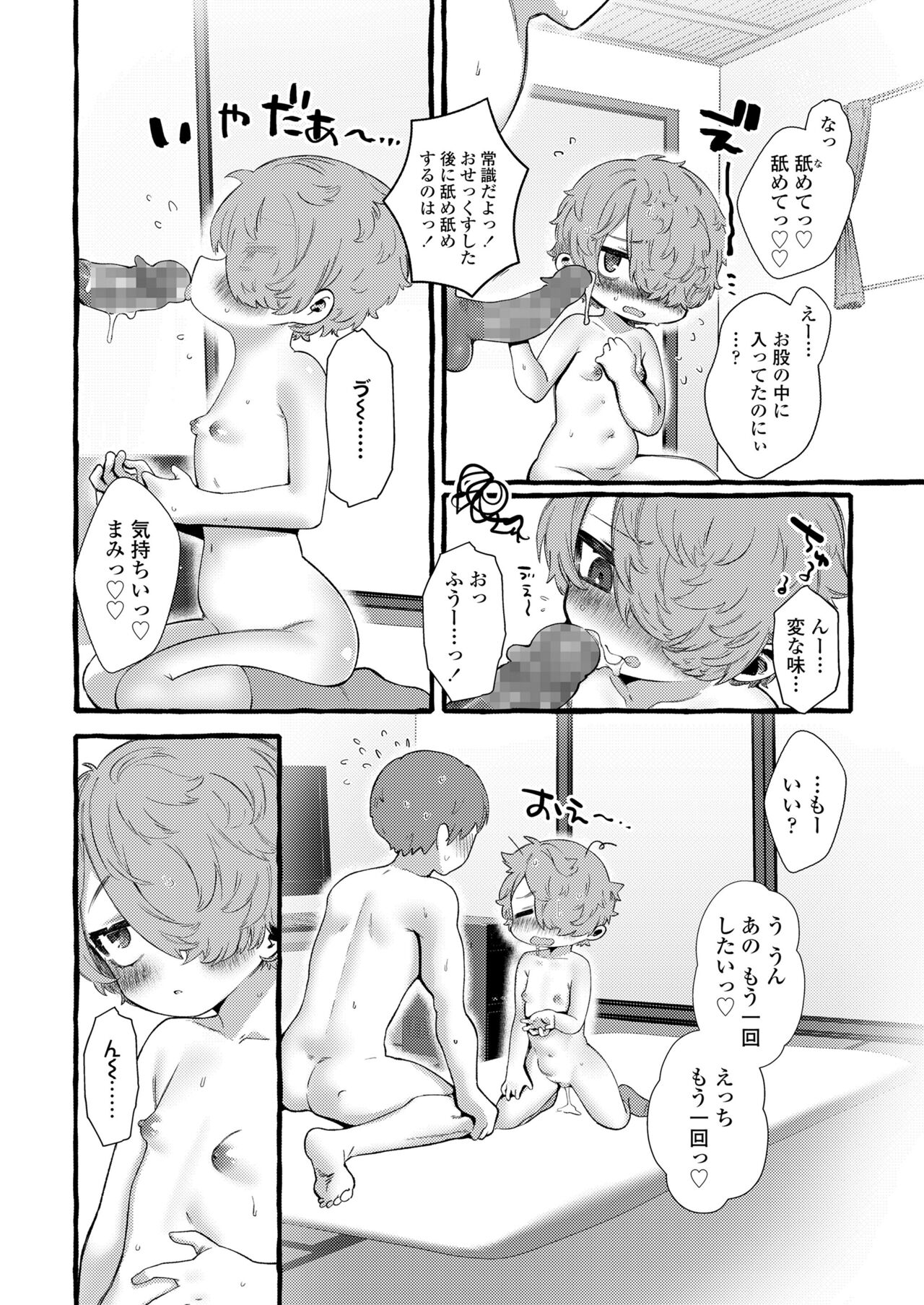 COMIC LO 2022年6月号 [DL版]