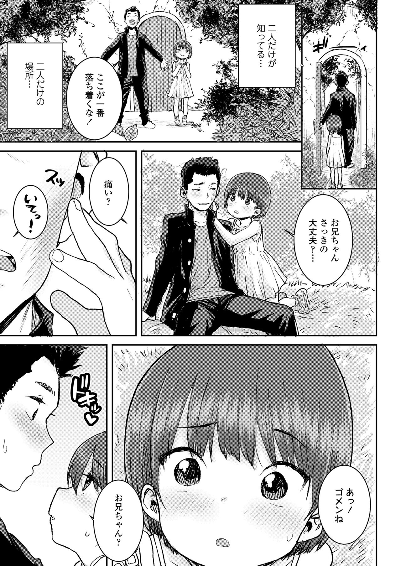 COMIC LO 2022年6月号 [DL版]