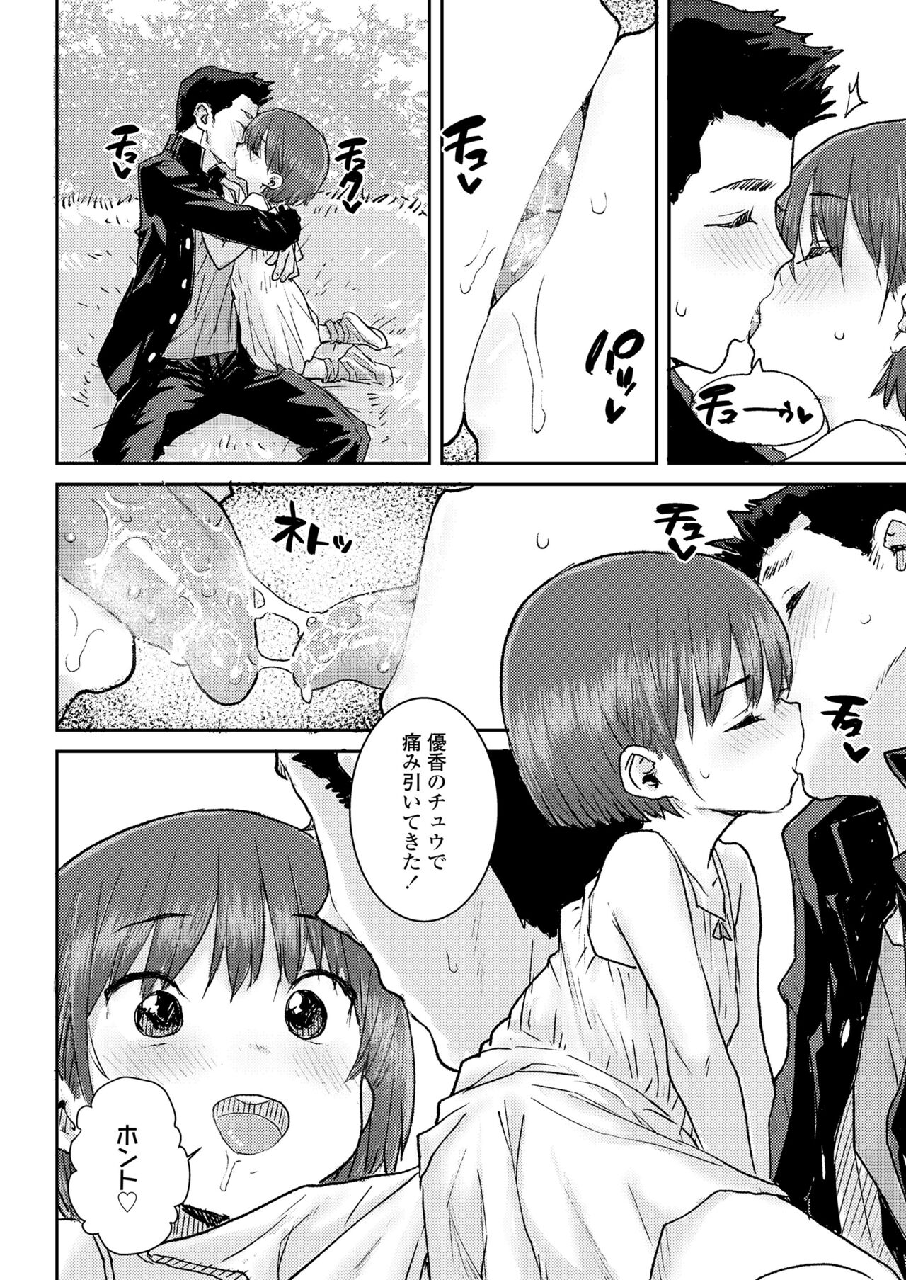 COMIC LO 2022年6月号 [DL版]