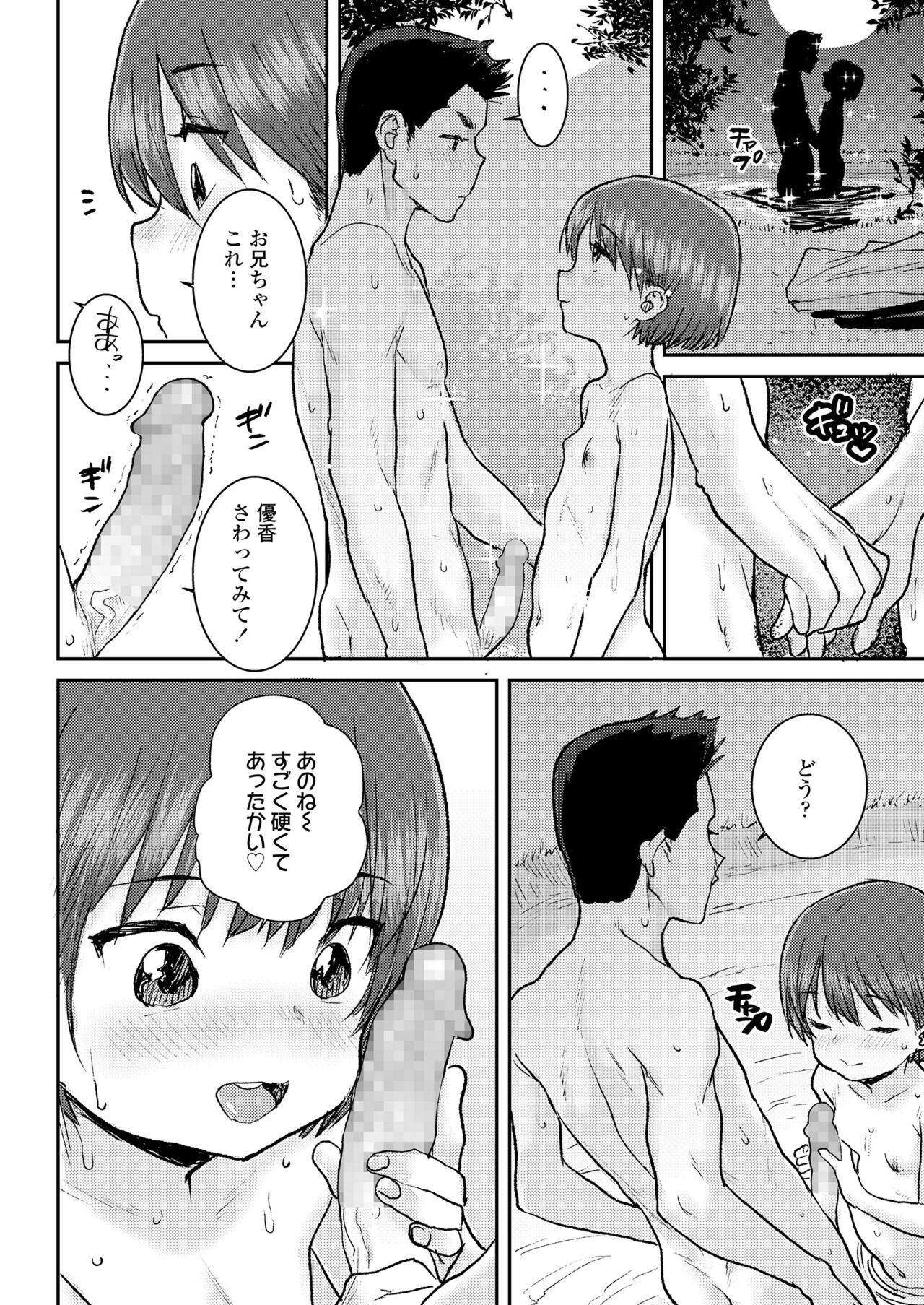 COMIC LO 2022年6月号 [DL版]