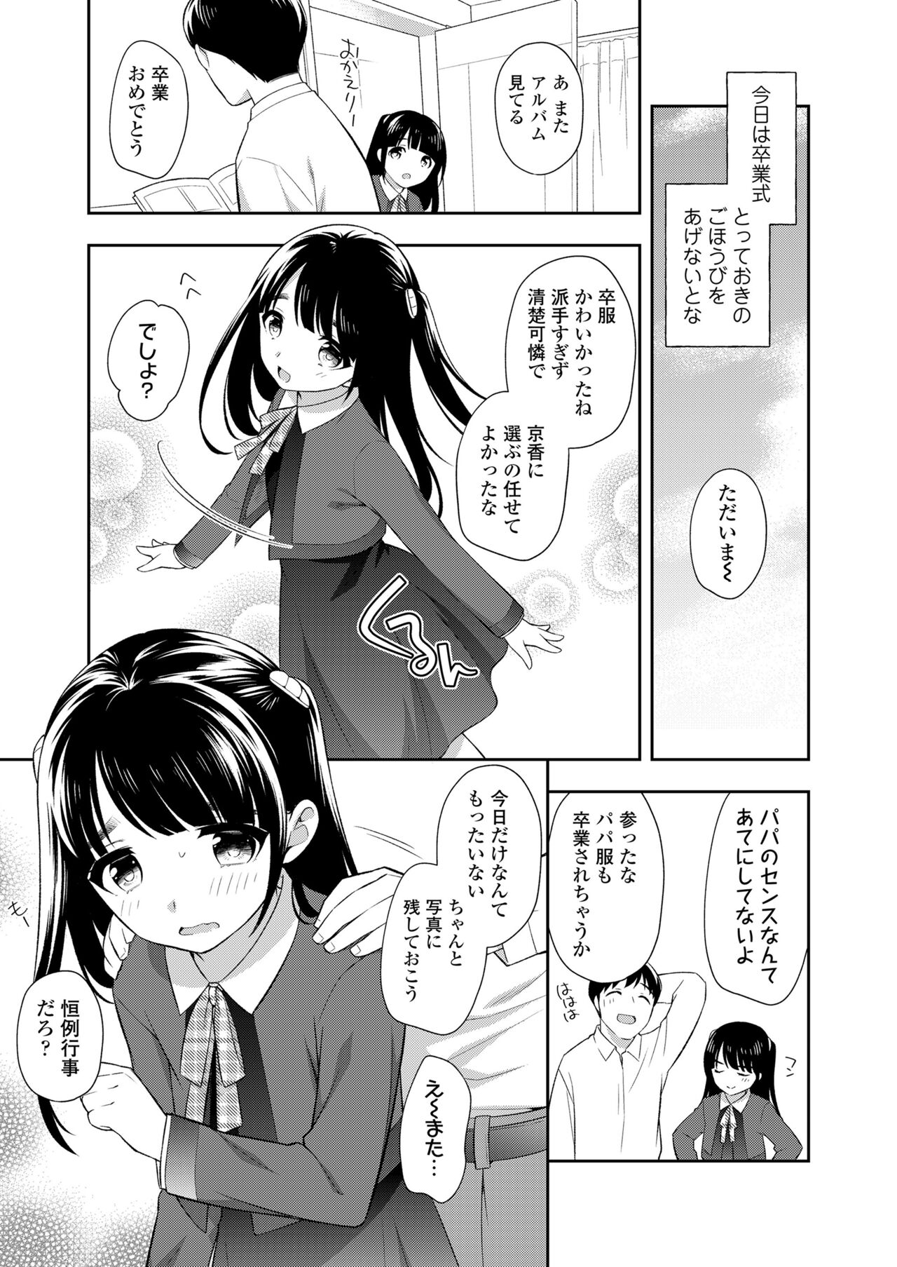 COMIC LO 2022年6月号 [DL版]