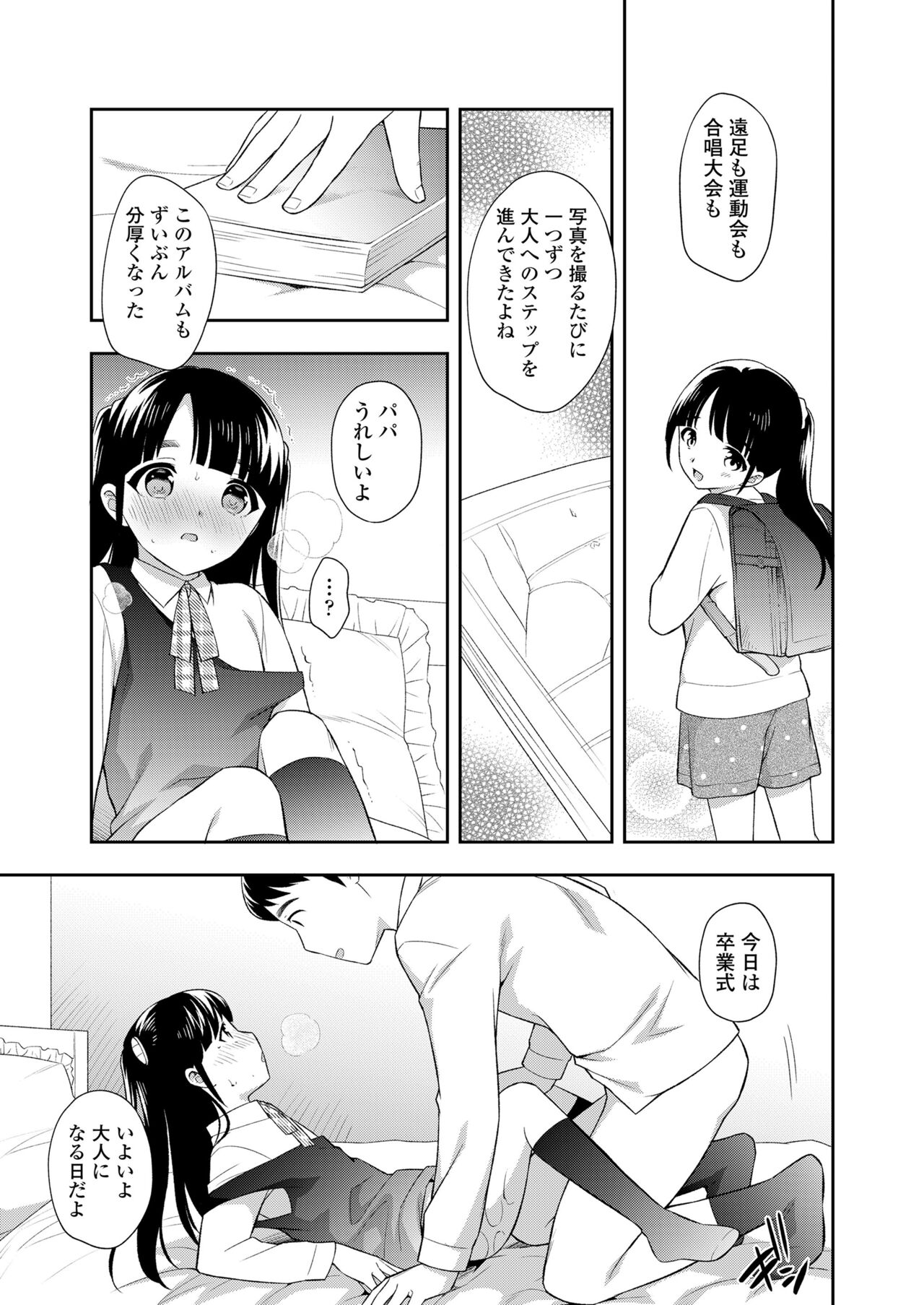 COMIC LO 2022年6月号 [DL版]