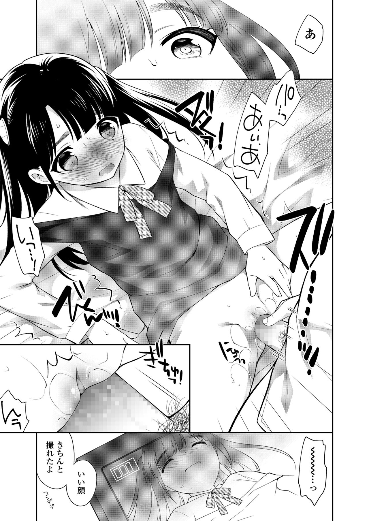 COMIC LO 2022年6月号 [DL版]