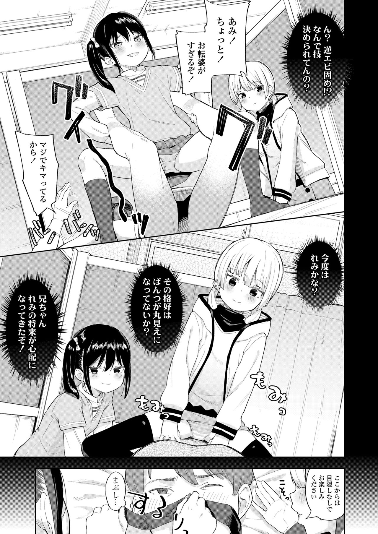 COMIC LO 2022年6月号 [DL版]