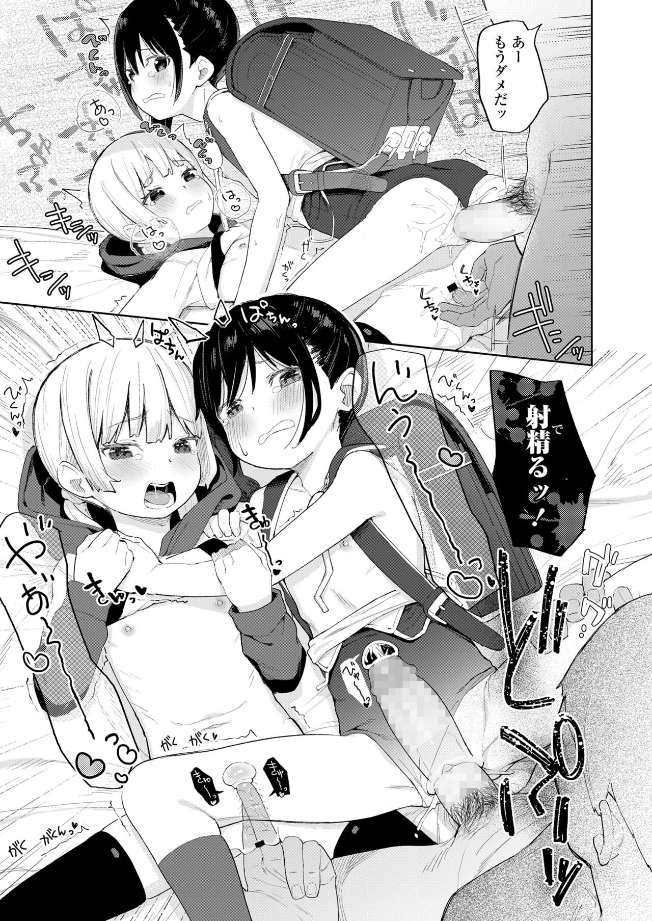 COMIC LO 2022年6月号 [DL版]