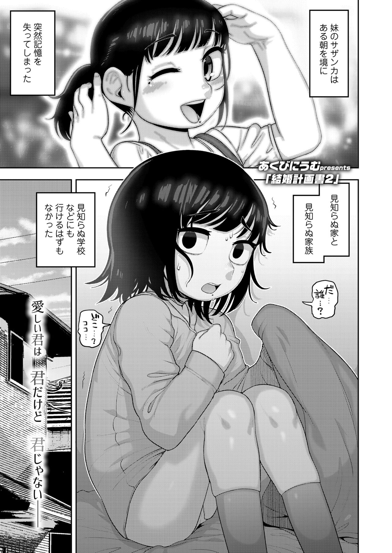 COMIC LO 2022年6月号 [DL版]