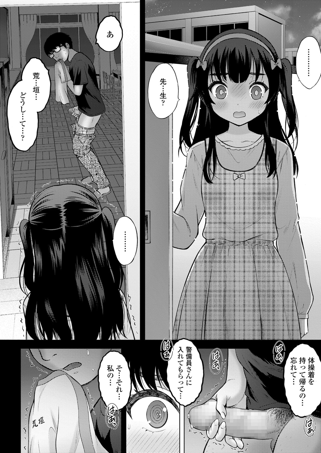 COMIC LO 2022年6月号 [DL版]