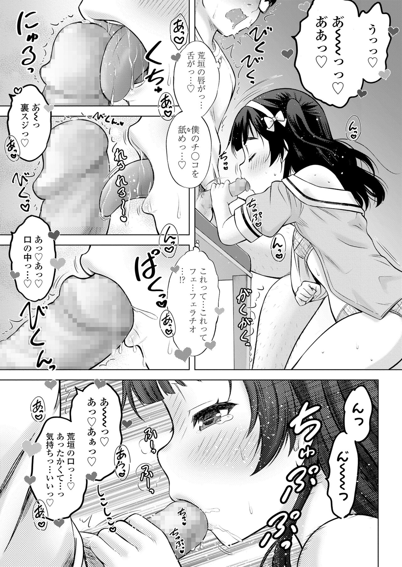 COMIC LO 2022年6月号 [DL版]