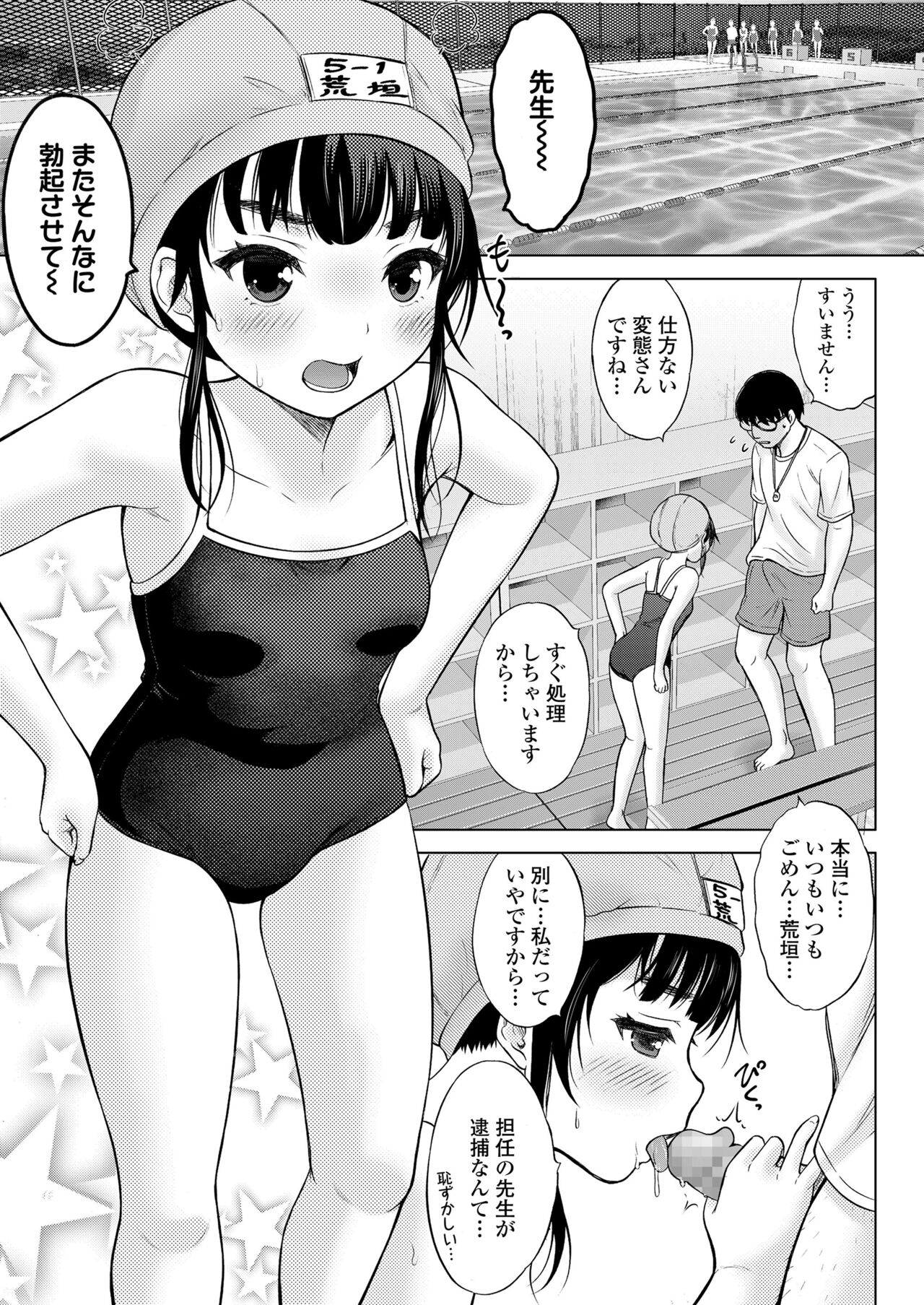 COMIC LO 2022年6月号 [DL版]