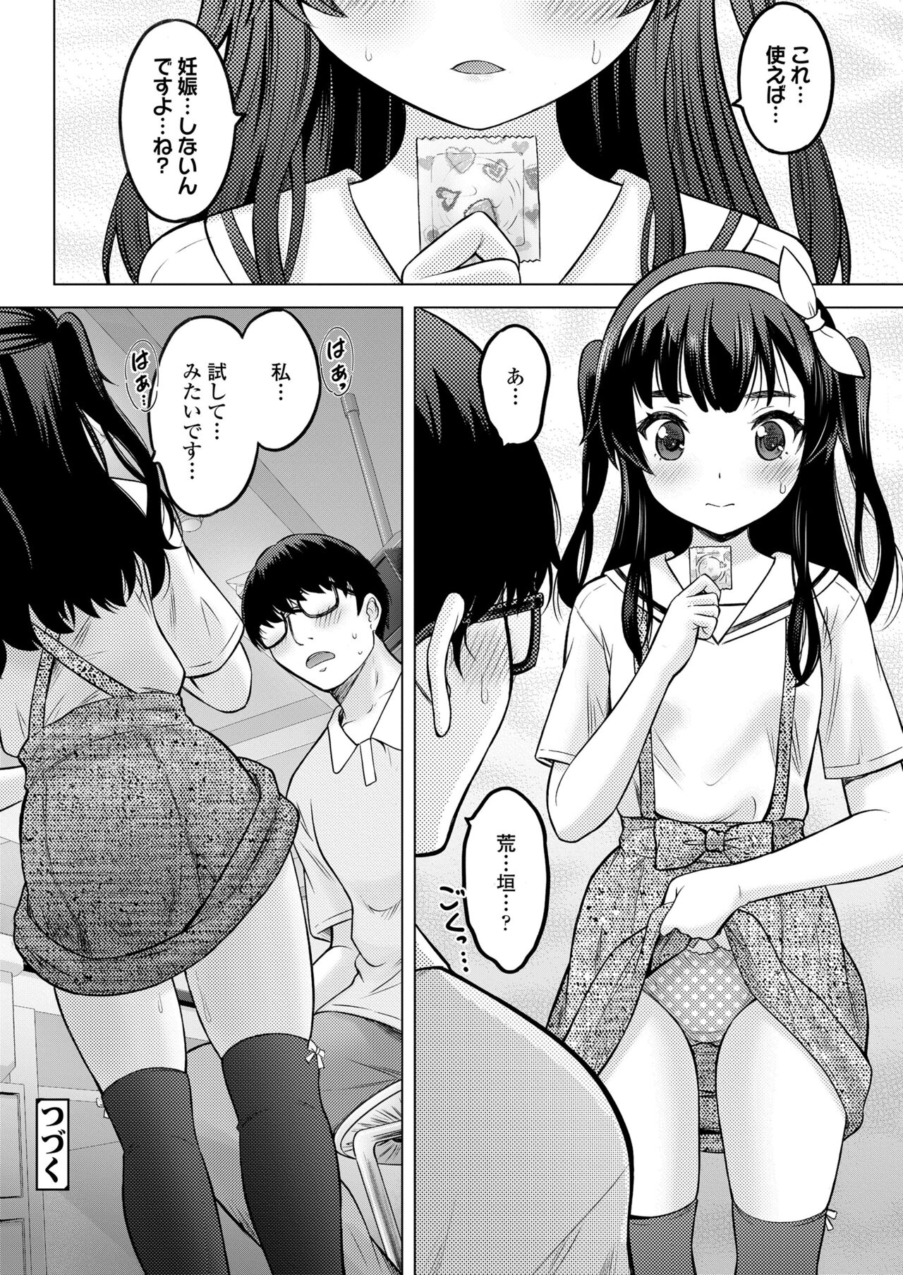 COMIC LO 2022年6月号 [DL版]