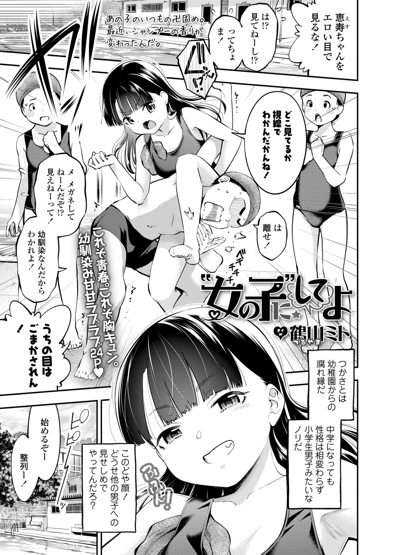 COMIC LO 2022年6月号 [DL版]