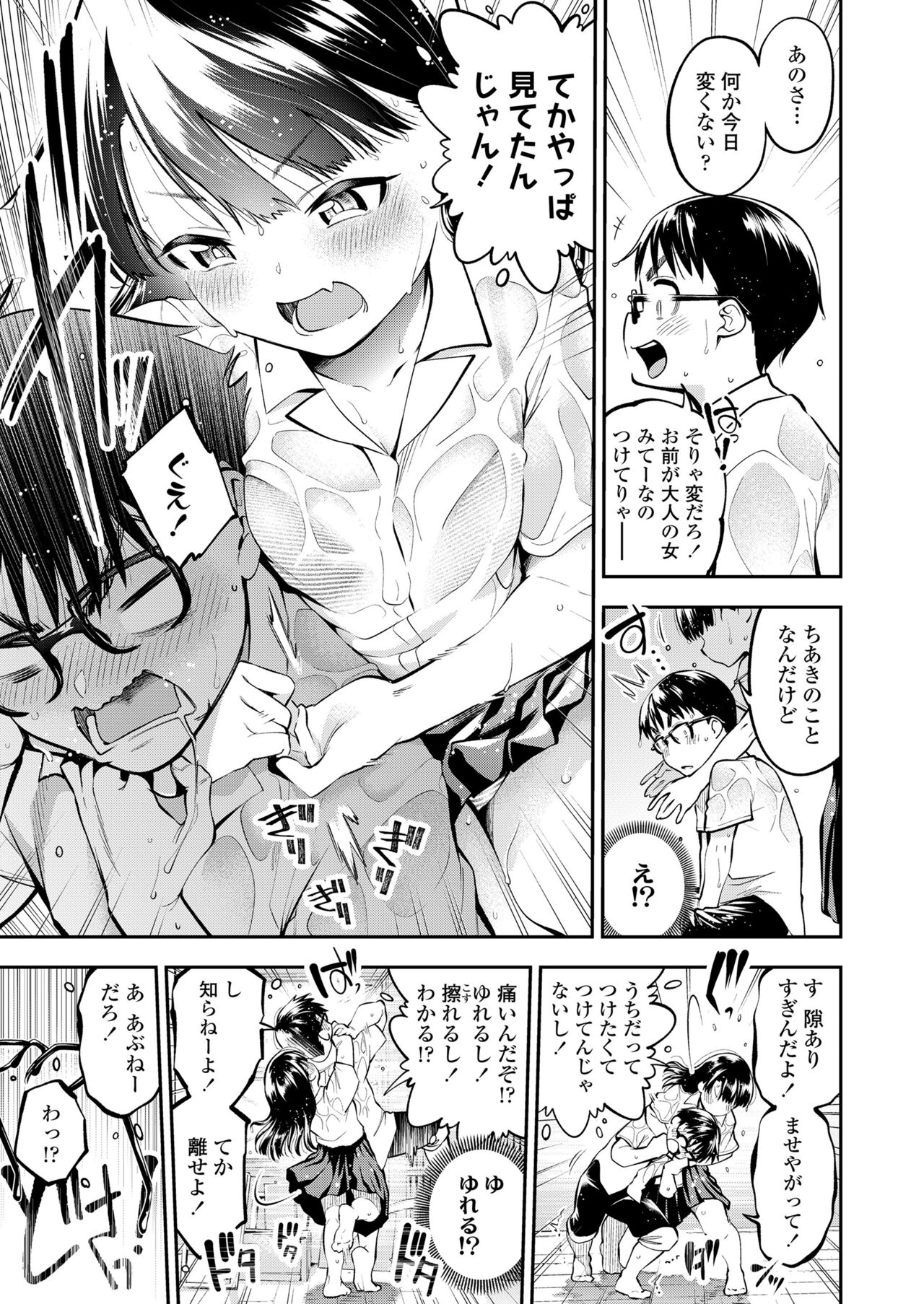 COMIC LO 2022年6月号 [DL版]