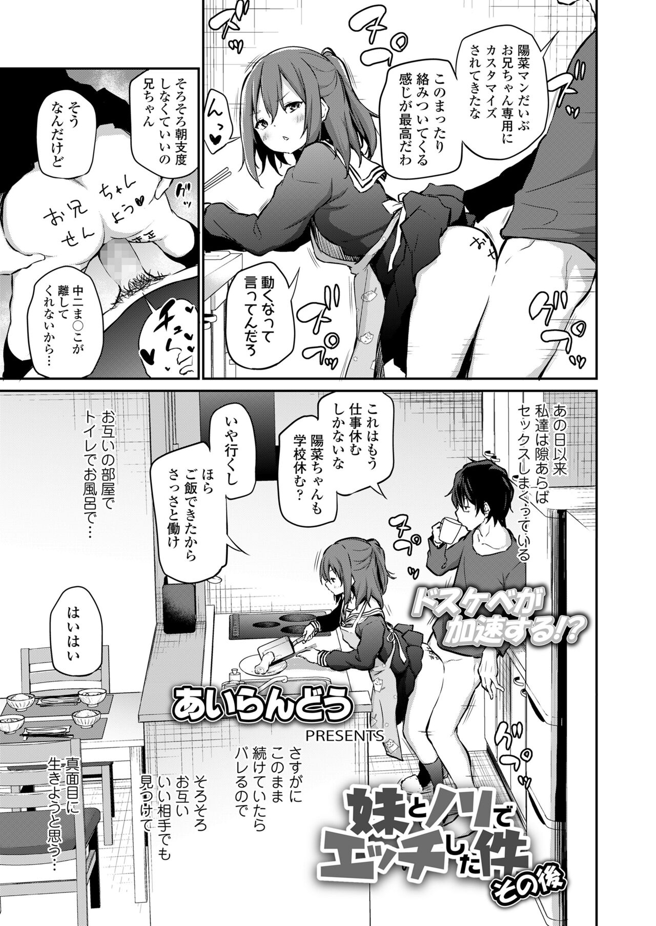 COMIC LO 2022年6月号 [DL版]