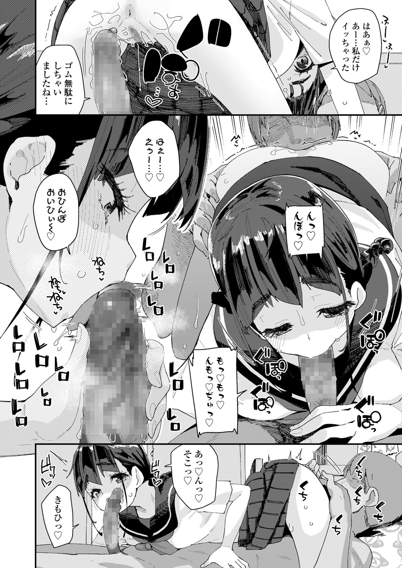 COMIC LO 2022年6月号 [DL版]