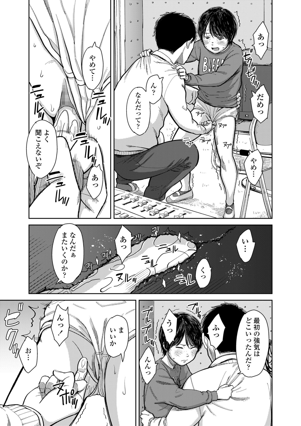 COMIC LO 2022年6月号 [DL版]