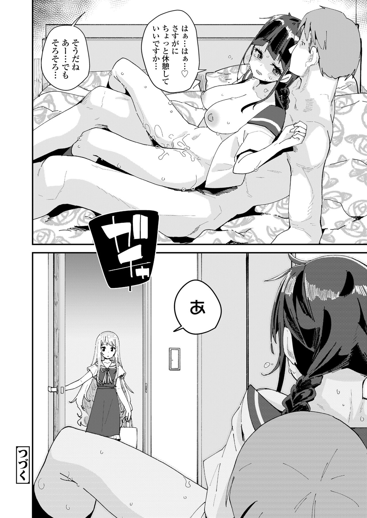 COMIC LO 2022年6月号 [DL版]