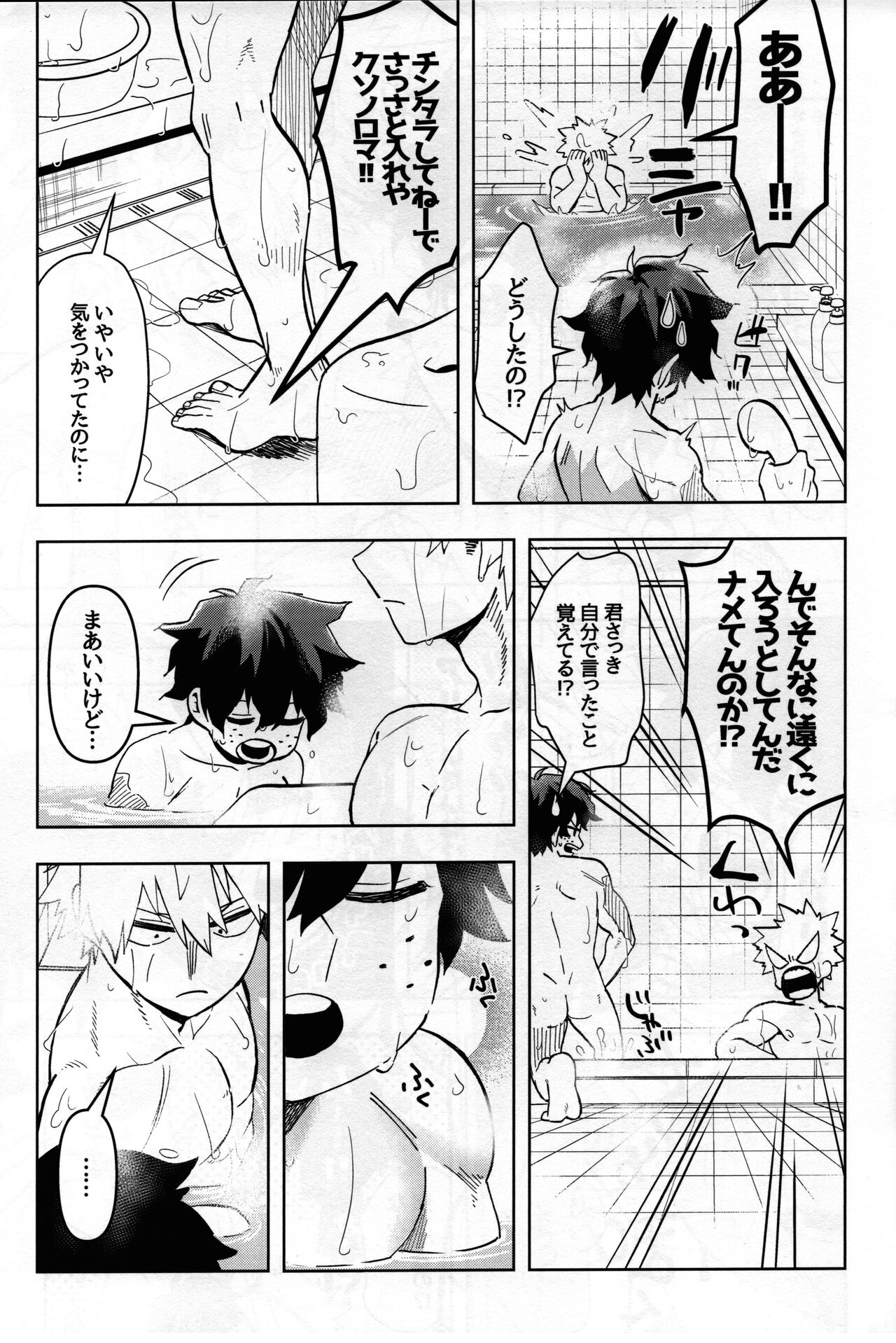(どうやら出番のようだ!27) [気の向くままに (屋形)] 条件反射だから！ (僕のヒーローアカデミア)