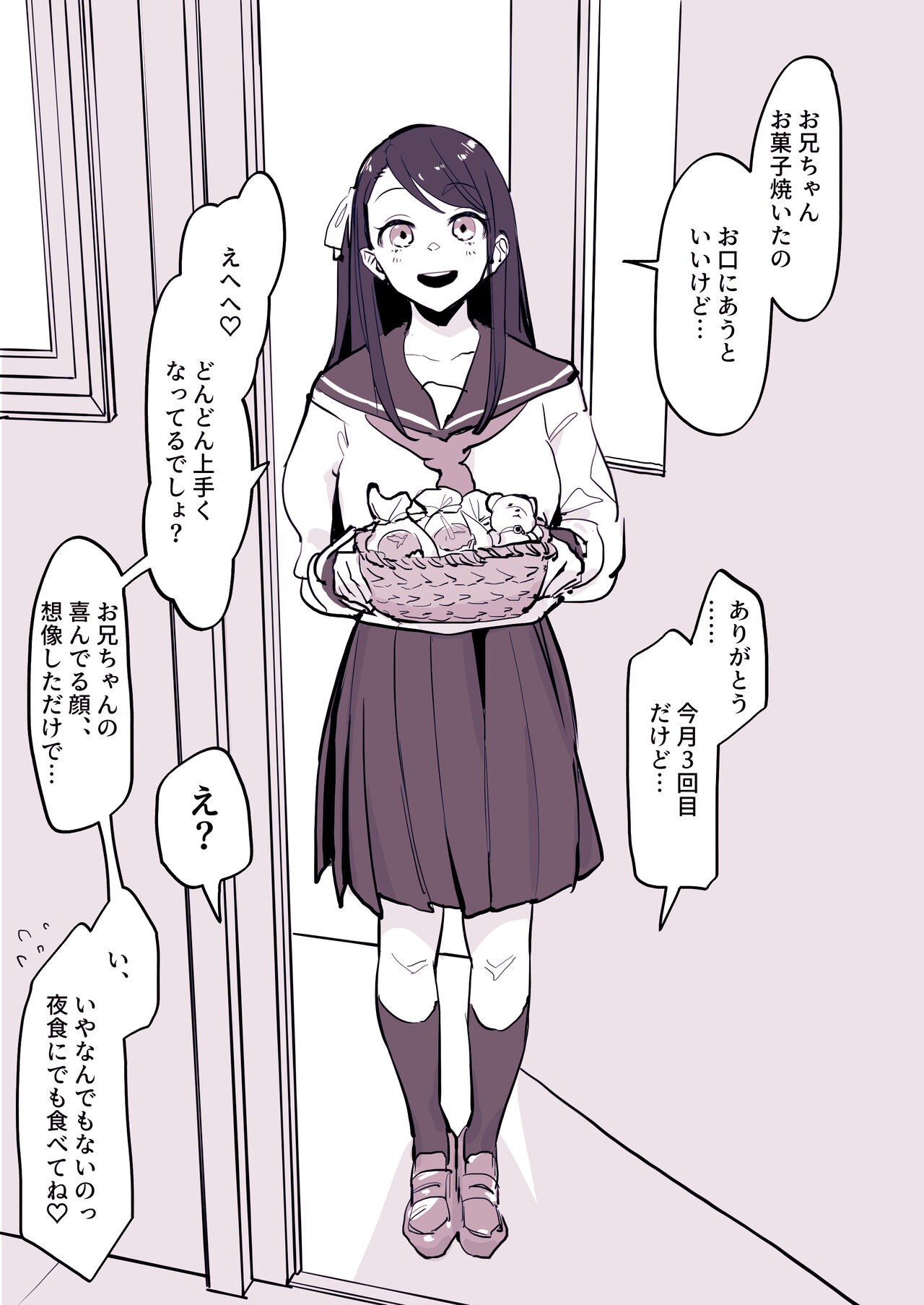 [ぽりうれたん] 近所の女の子 [中国翻訳]