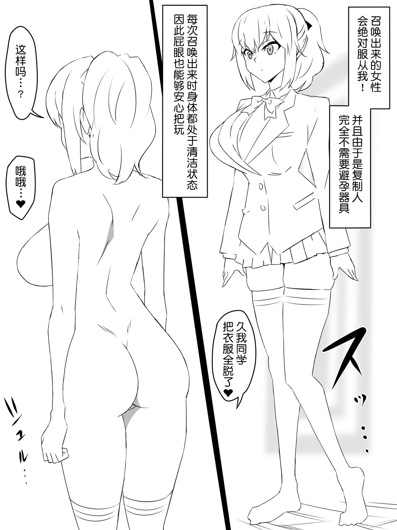[サークル影武者 (影武者)]『召姦銃 DXデリへライザー』 ～カードから女性を召喚してエッチするお話～ 第一話