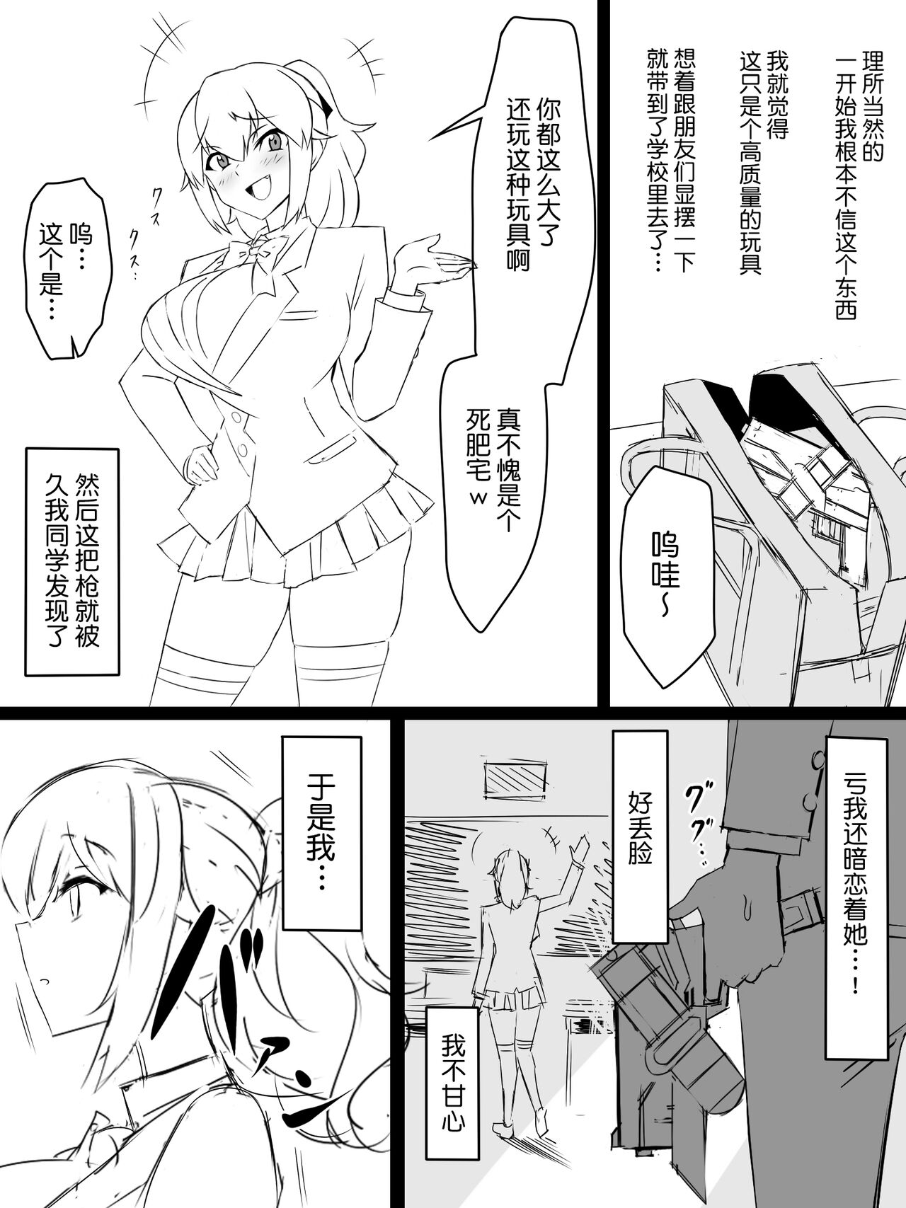 [サークル影武者 (影武者)]『召姦銃 DXデリへライザー』 ～カードから女性を召喚してエッチするお話～ 第一話