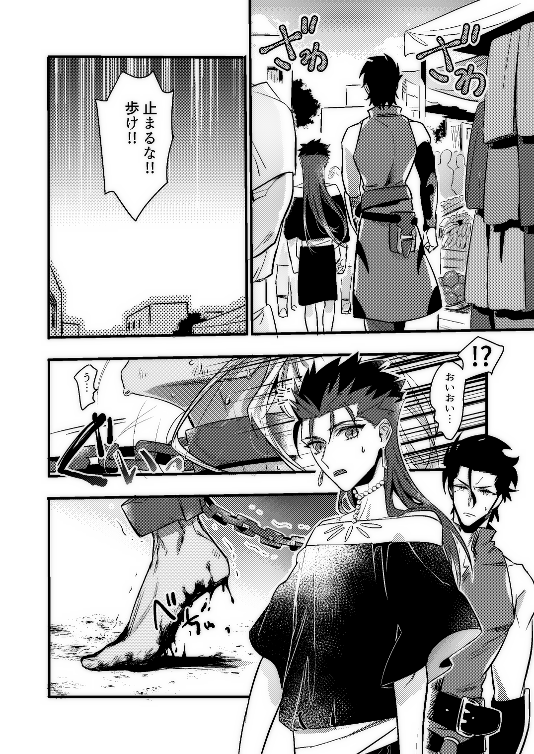 [Hazel (じゃく)] BONDAGE (Fate/Grand Order) [DL版]