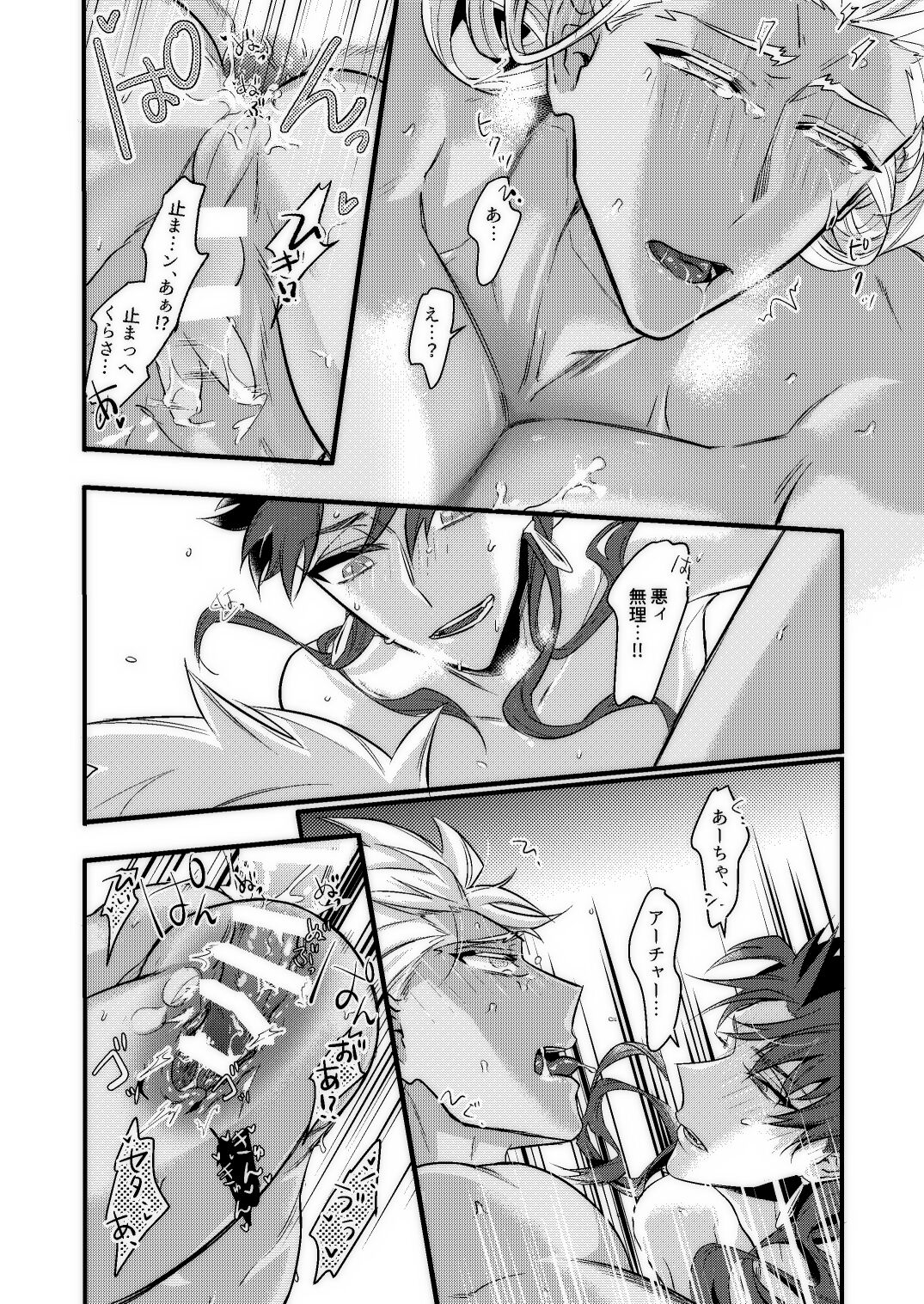 [Hazel (じゃく)] BONDAGE (Fate/Grand Order) [DL版]