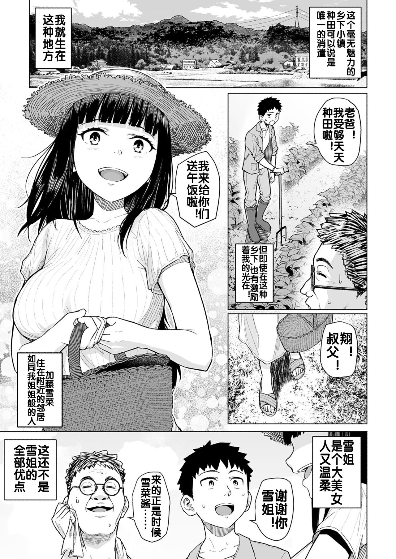 [丁髷帝国 (まげきち)] 憧れの姉ちゃんは風俗堕ちして親父に抱かれる [中国翻訳]