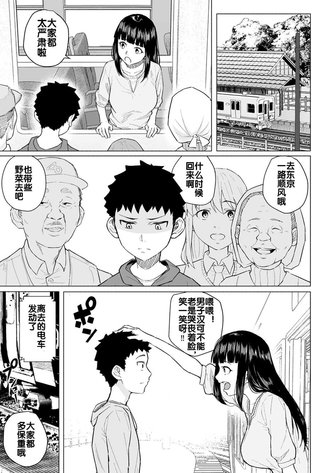 [丁髷帝国 (まげきち)] 憧れの姉ちゃんは風俗堕ちして親父に抱かれる [中国翻訳]