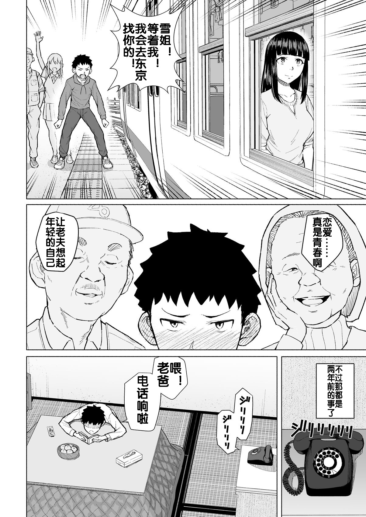 [丁髷帝国 (まげきち)] 憧れの姉ちゃんは風俗堕ちして親父に抱かれる [中国翻訳]