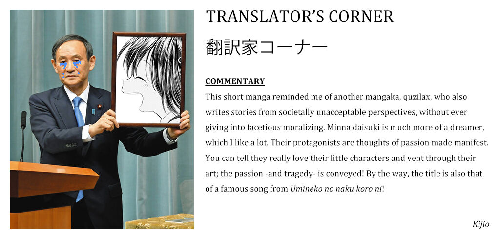 [みんなだいすき] 生まれてきてくれてありがとう (時間が止まればいいのに) [英訳] [DL版]