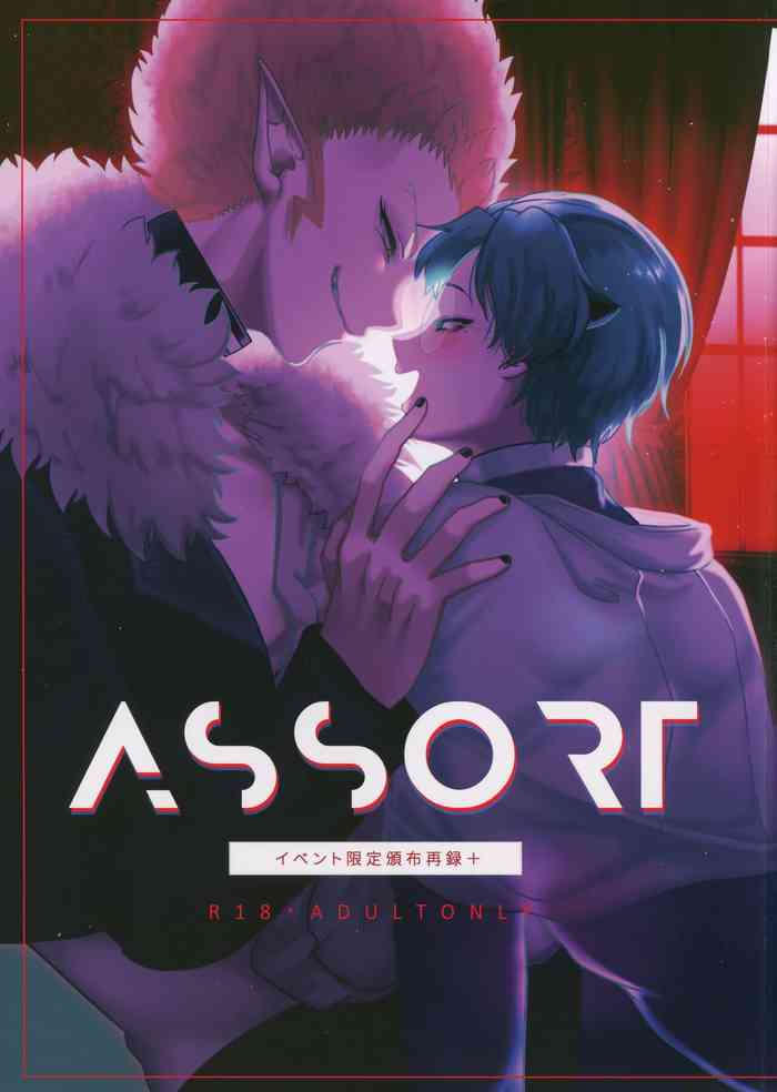 [ぴんくのぞんび (さとう)] ASSORT (魔入りました! 入間くん)
