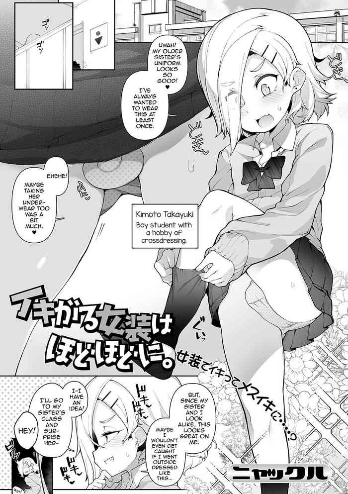 [ニャックル] イキがる女装はほどほどに (月刊Web男の娘・れくしょんッ！S Vol.62) [英訳] [DL版]