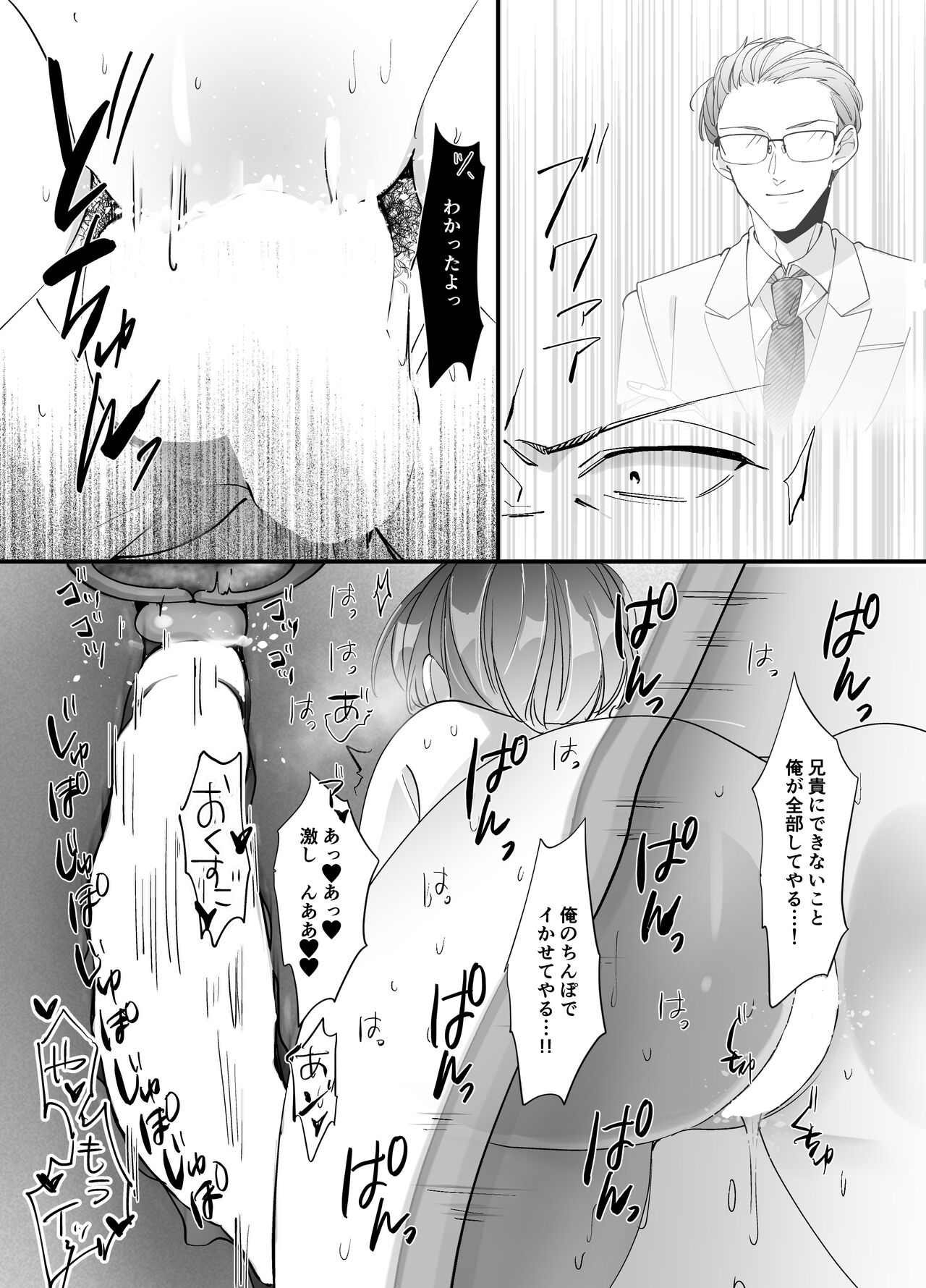 [ストロングERO] えちえち配信者は兄の嫁