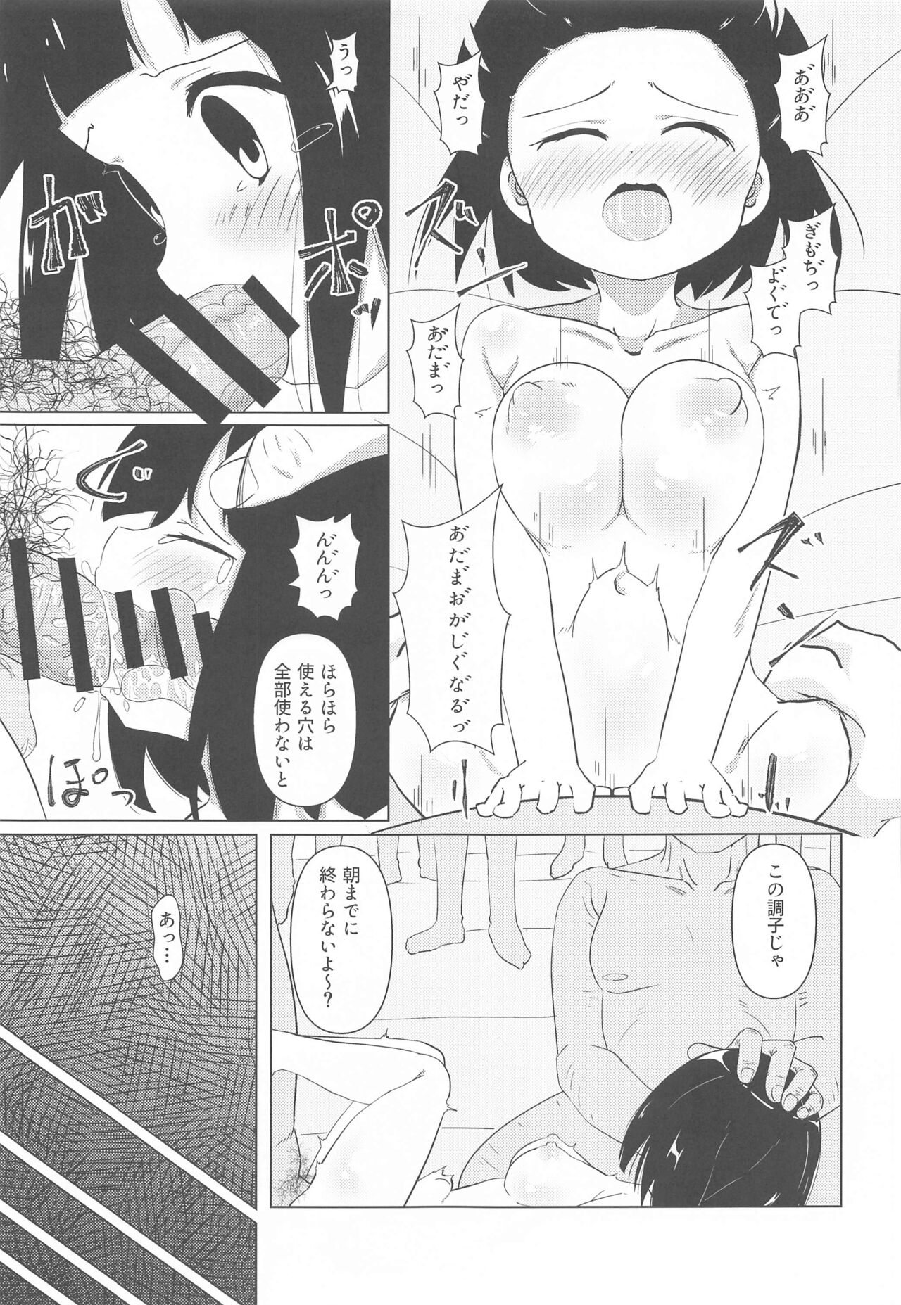 (C99) [焼肉屋由史 (秋沢由史)] 新歓モザイク ～大宮編～ (きんいろモザイク)