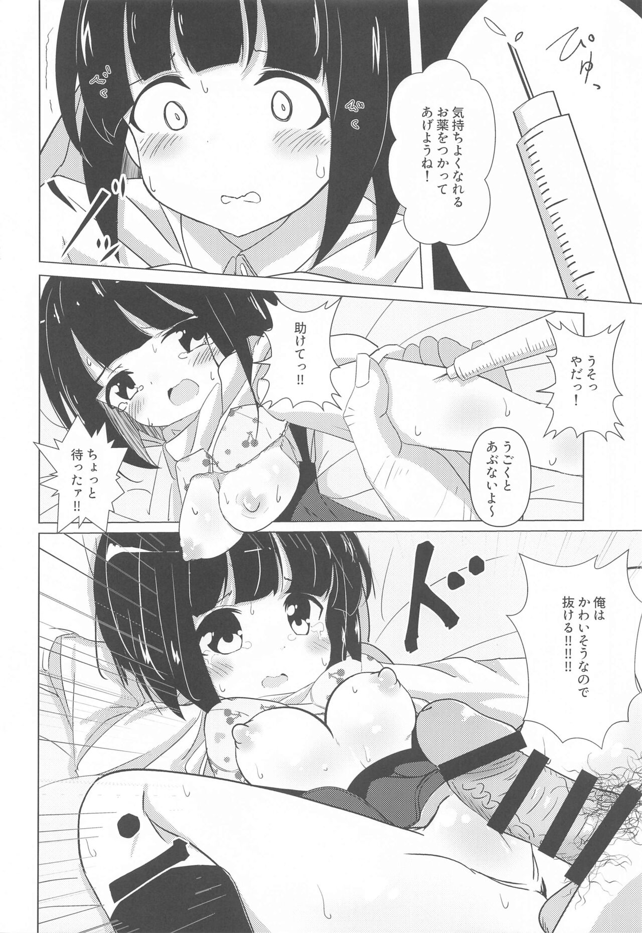 (C99) [焼肉屋由史 (秋沢由史)] 新歓モザイク ～大宮編～ (きんいろモザイク)