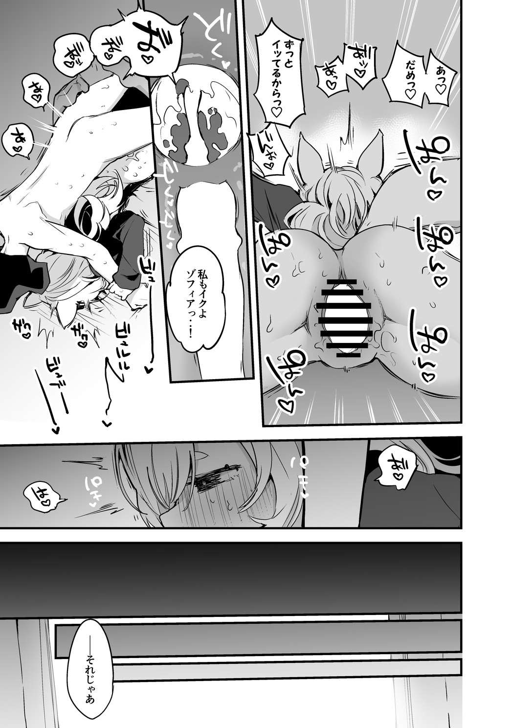 [りんごくらぶ] ウィスラッシュとしっぽり編 (アークナイツ)