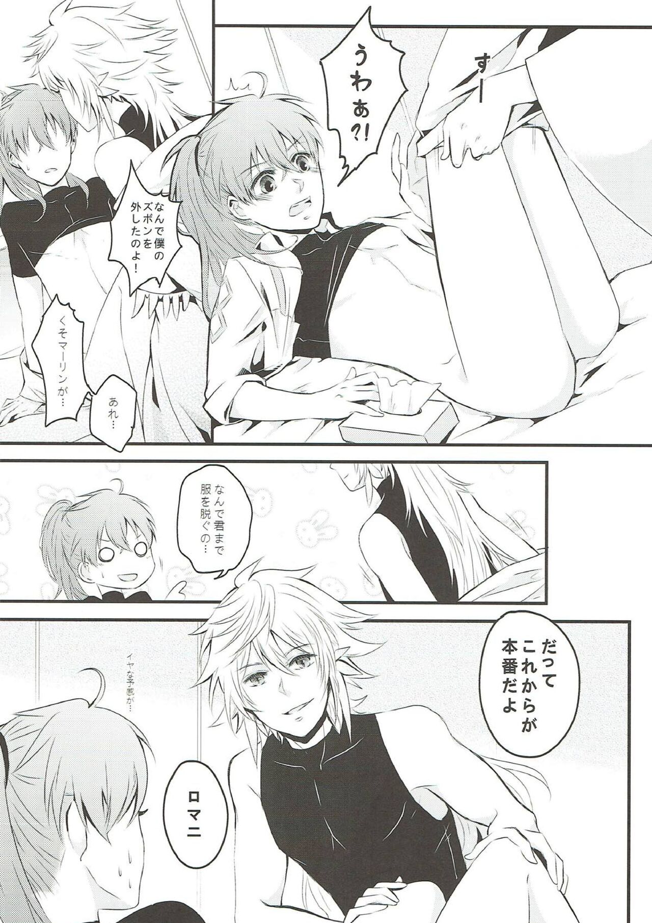 [水耀日。 (MIZÜ)] 僕のバーチャルアイドルが〇〇〇〇なわけがない! (Fate/Grand Order)