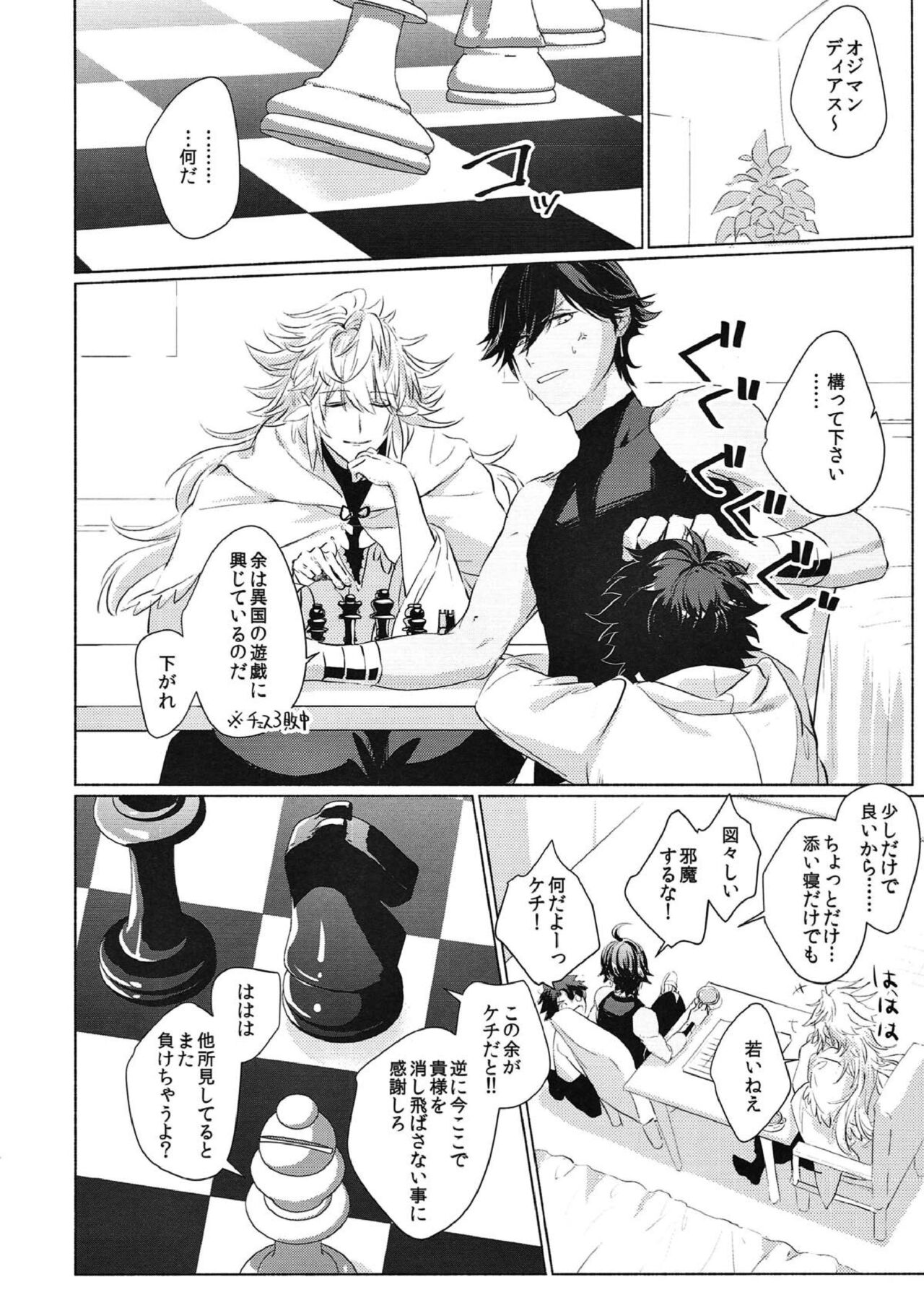 (第11次ROOT 4 to 5) [sima (エナガ)] この辺り、弄った方が良いんじゃないか? (Fate/Grand Order)