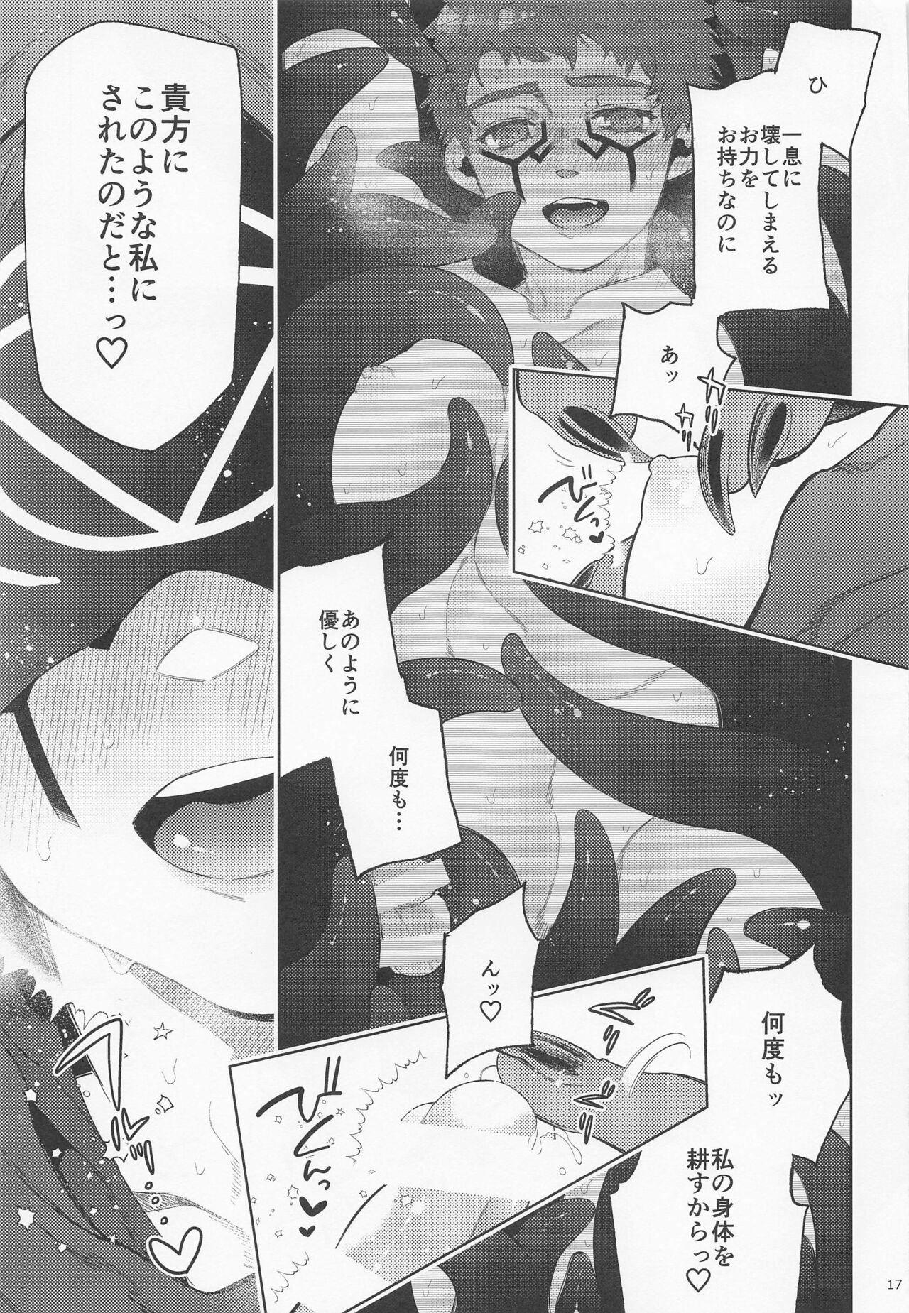 [33] botはすうらと (第五人格)