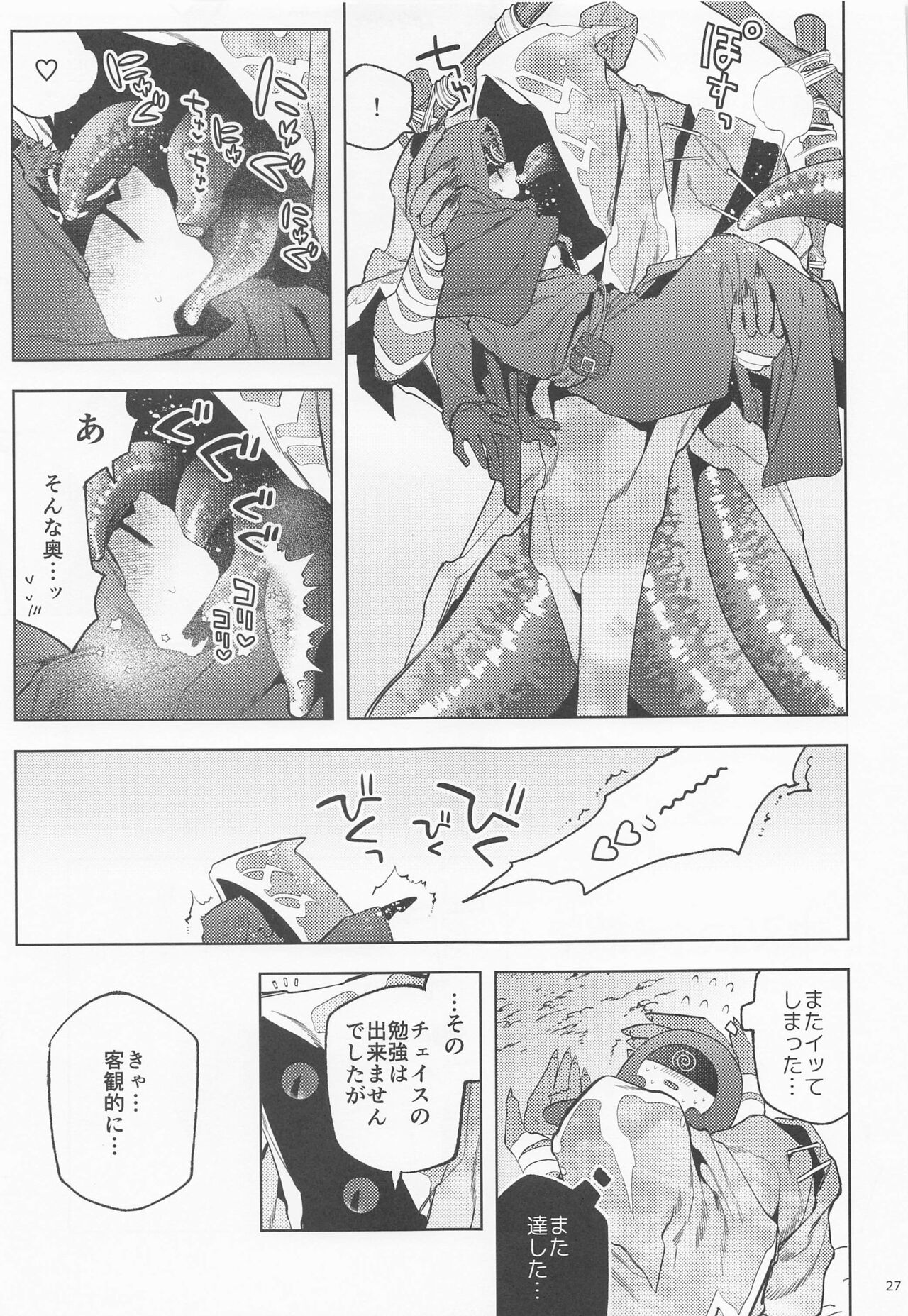 [33] botはすうらと (第五人格)