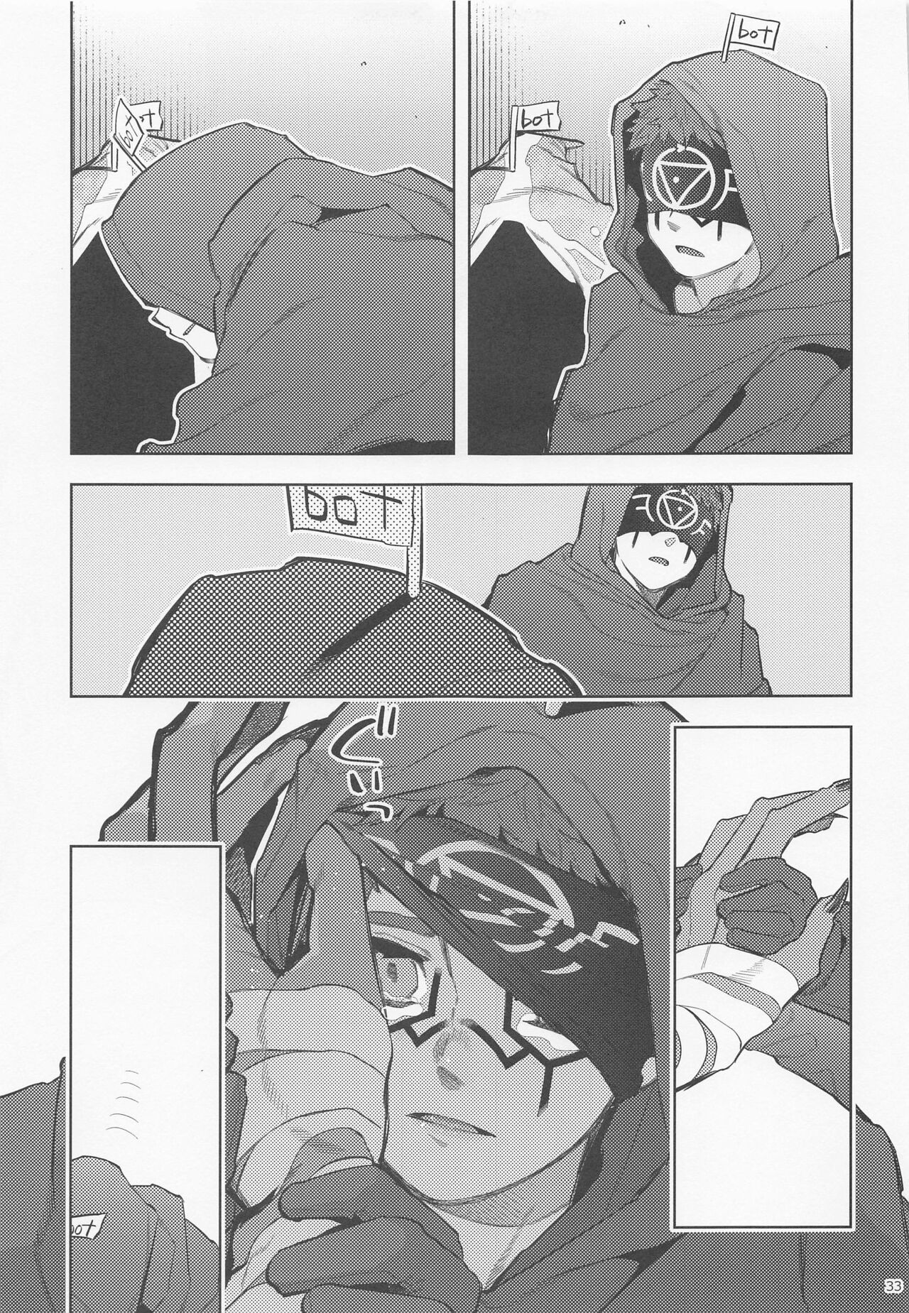 [33] botはすうらと (第五人格)