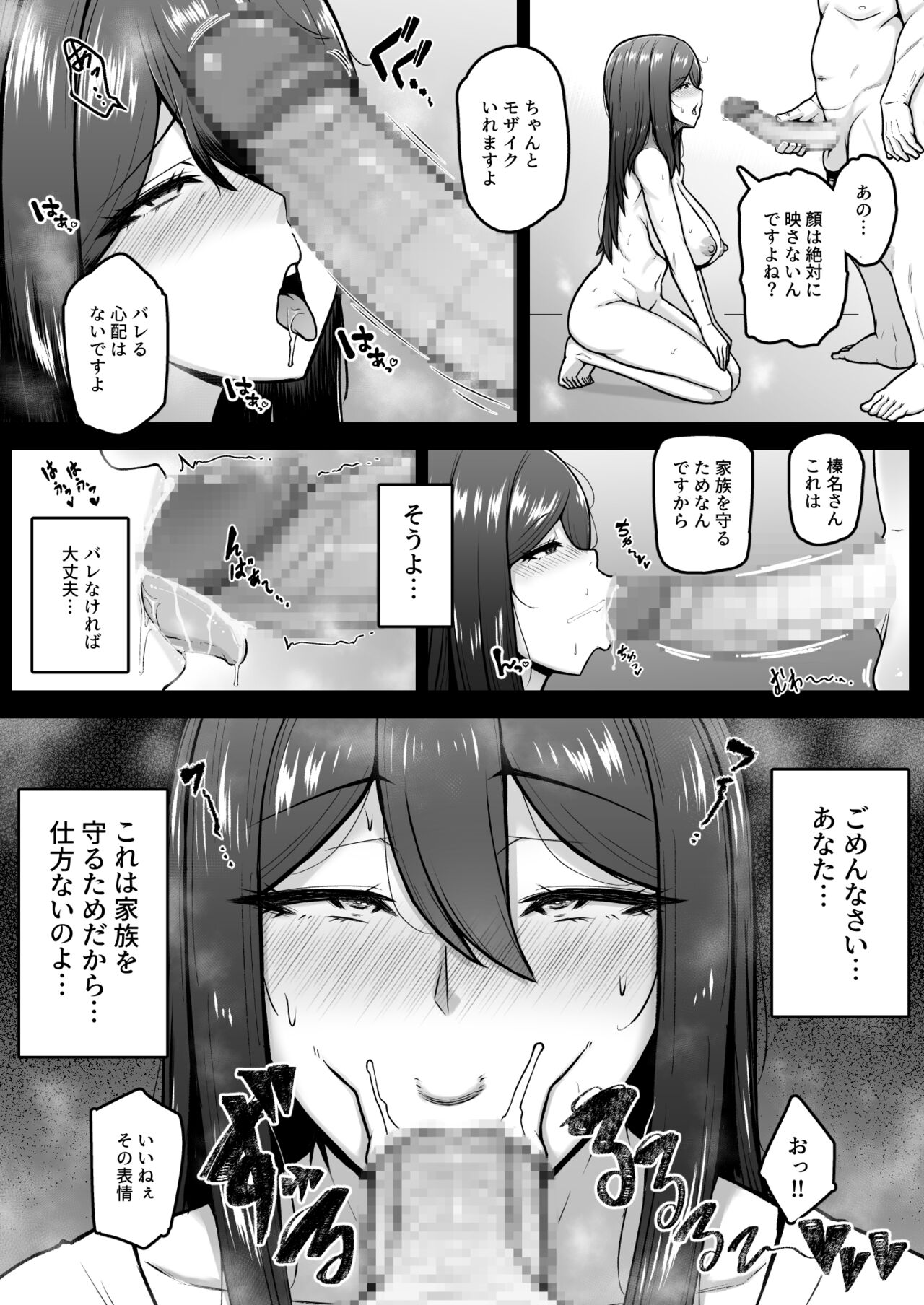 [えんがわ亭 (えんがわ)] 奥さんが金欲堕ちするドスケベ妻でした [DL版]